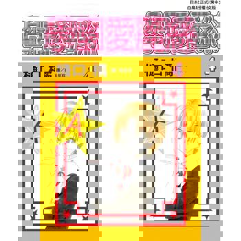 【電子書】學園愛麗絲(4)