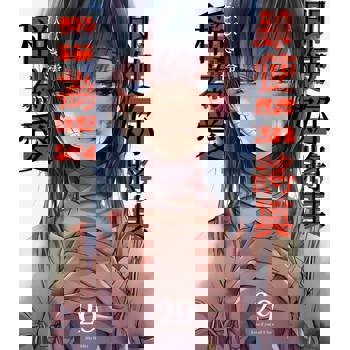 【電子書】即使妳將其稱為愛(第29話)