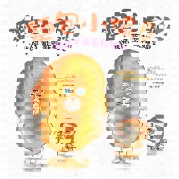 【電子書】麵包小偷2