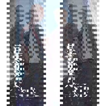 【電子書】SCID-異鄉人 上冊