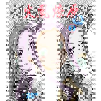 【電子書】火鳳燎原Q我的水鏡學園 (2)