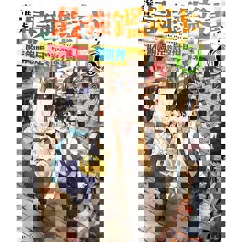 【電子書】誰是最強鑑定士？～吃飽喝足的異世界生活～(6)