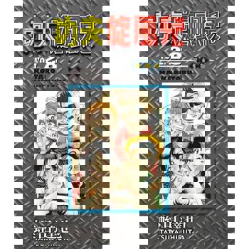 【電子書】功夫旋風兒 愛藏版 (28)