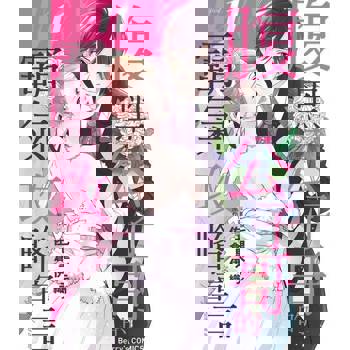 【電子書】【直條式漫畫】腹黑公子哥的霸氣攻略宣言22