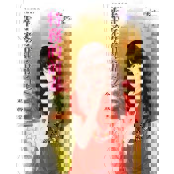 【電子書】特務的前妻