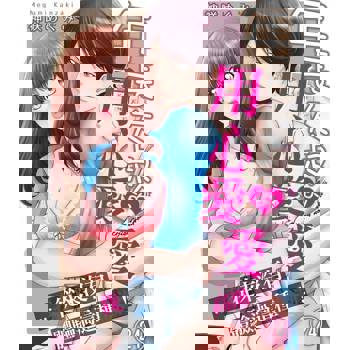 【電子書】年長大叔的用心愛愛…我從來沒有體驗過這種高潮！(第24話)