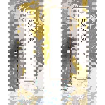 【電子書】瓊瑤經典作品全集 59：昨夜之燈