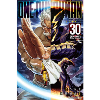 【電子書】ONE-PUNCH MAN 一拳超人 (30)