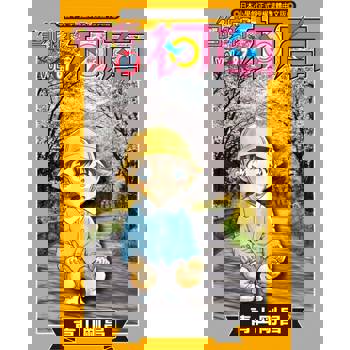 【電子書】名偵探柯南(87)