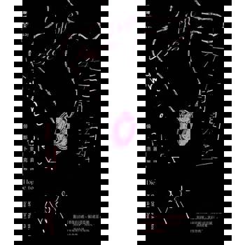 【電子書】死亡的渴望（紐約犯罪風景塗繪全新設計版）