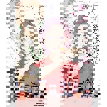 【電子書】【套書】再次綻放的花 (1-3)（共3冊）