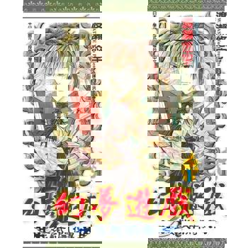 【電子書】幻夢遊戲-玄武開傳(01)