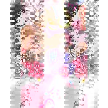 【電子書】天才博士與戀愛魔法媚藥 1