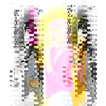 【電子書】密約纏綿