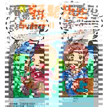 【電子書】輕鬆教出乖孩子 Ⅱ（上）