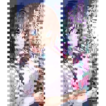 【電子書】我的女友是老師(4)