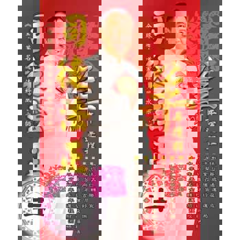 【電子書】司徒法正2015羊年運程：肖牛