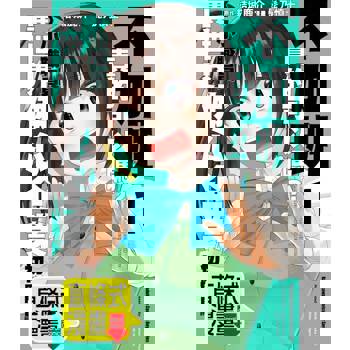 【電子書】不加班真的可以嗎？～小職員異世界佛心企業初體驗～ 第21話（條漫版）