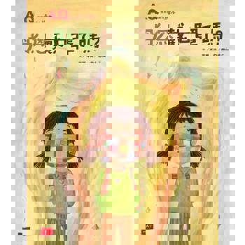 【電子書】AQ挫折復原力繪本：彤恩戴口罩了嗎？