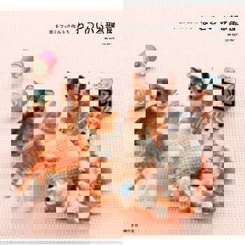 【電子書】羊毛氈的貓咪小屋（日文書）