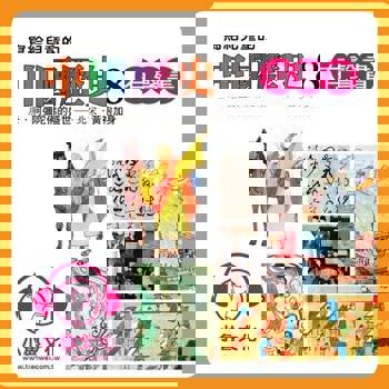 【電子書】寫給兒童的中國歷史８