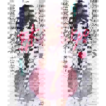 【電子書】【套書】借給朋友500圓，他竟然拿妹妹來抵債，我到底該如何是好(小說) 1-5（共5冊）