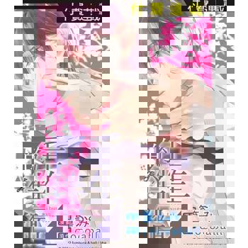 【電子書】壬生的伴侶 第2話 (2)