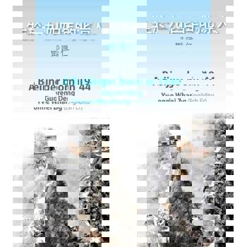 【電子書】生於一九四四年的北京人