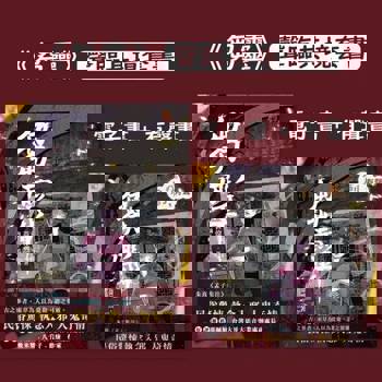 【電子書】《芻靈》【聲臨其境套書】電子書＋有聲書