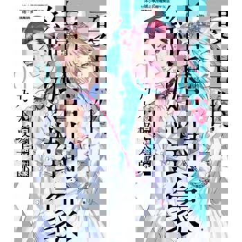 【電子書】夏目的結婚對象 (1)