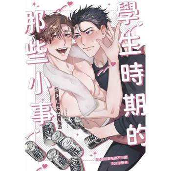 【電子書】是很可愛啦但不可愛【30P小冊子】