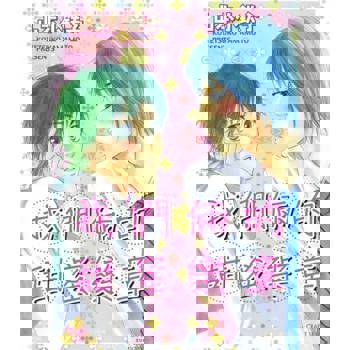 【電子書】我們倆的甜蜜樂章