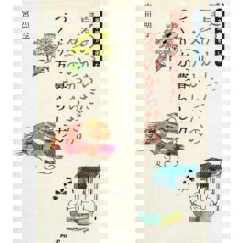 【電子書】教你夏天和冬天如何保養身體