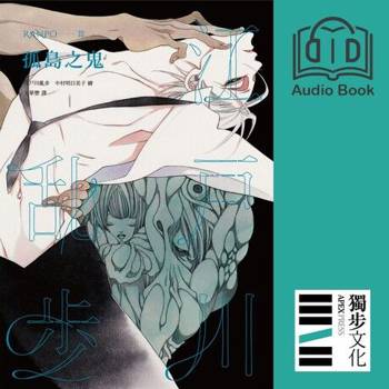 【電子書】噪反Ⅲ：獸與人