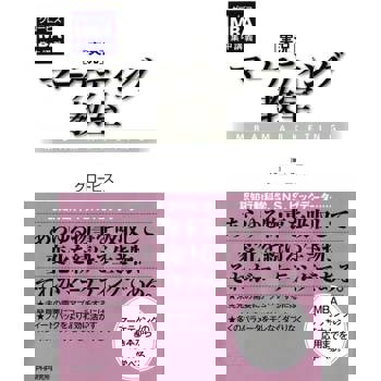 【電子書】GLOBIS大學的市場行銷教室