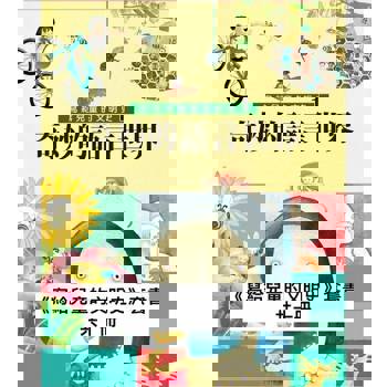 【電子書】寫給兒童的文明史 全套10冊