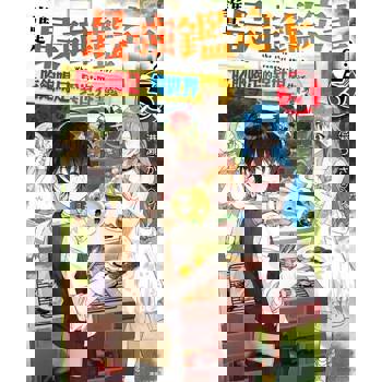 【電子書】誰是最強鑑定士？～吃飽喝足的異世界生活～(5)