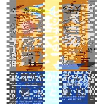 【電子書】從產品開發到拓展通路 一次搞懂商業貿易的基本常識！