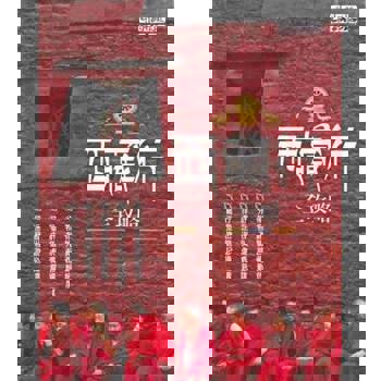 【電子書】西藏行全攻略