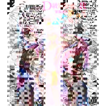【電子書】D級冒險者的我，不知為何受邀加入勇者團隊，還被公主纏上了(1)