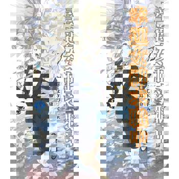 【電子書】幸運女神求職中 (2)