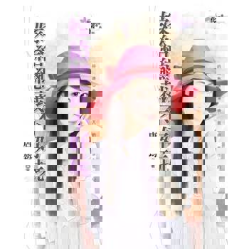 【電子書】嫁給總裁不好玩