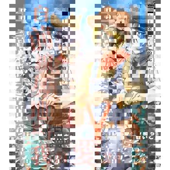 【電子書】自前線基地致上我的愛 (24)