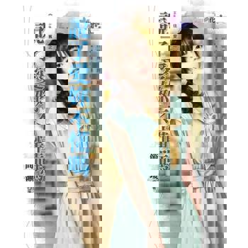 【電子書】說了愛妳不懂嗎