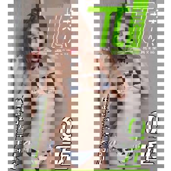 【電子書】兀美人1812- Q匠【性感窈窕完美甜心】