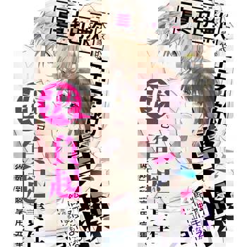 【電子書】真抱歉大家的王子的貞操我已負起責任從頭到腳享用完畢(第9話)