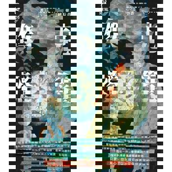 【電子書】傑克燈籠