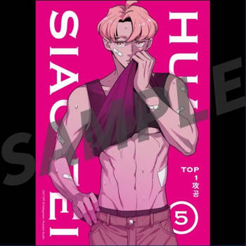 DAY OFF做攻的人膠片海報-花小飛(5)