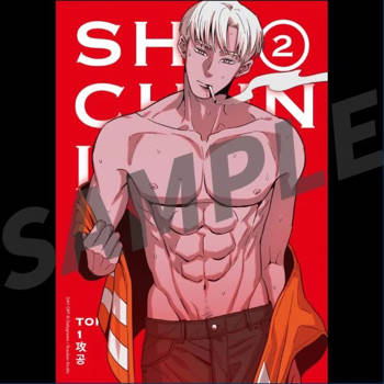 DAY OFF做攻的人膠片海報-石春雷(2)