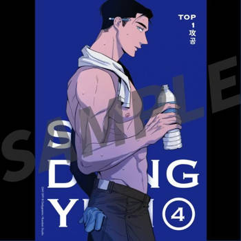 DAY OFF做攻的人膠片海報-石冬雲(4)